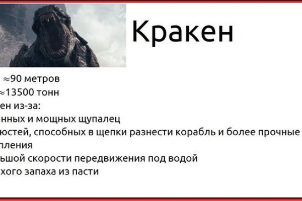 Kraken вход