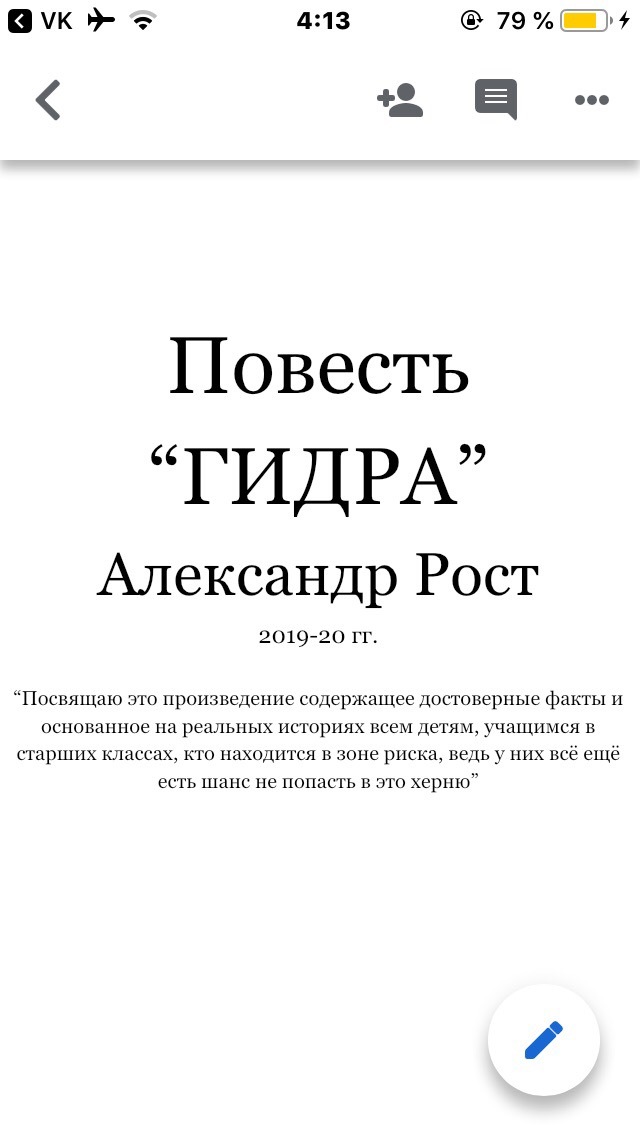 Замена hydra